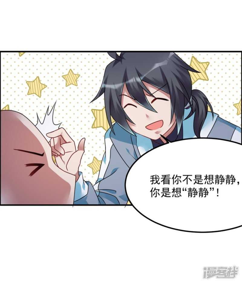 第50话 异闻调查局-第53话