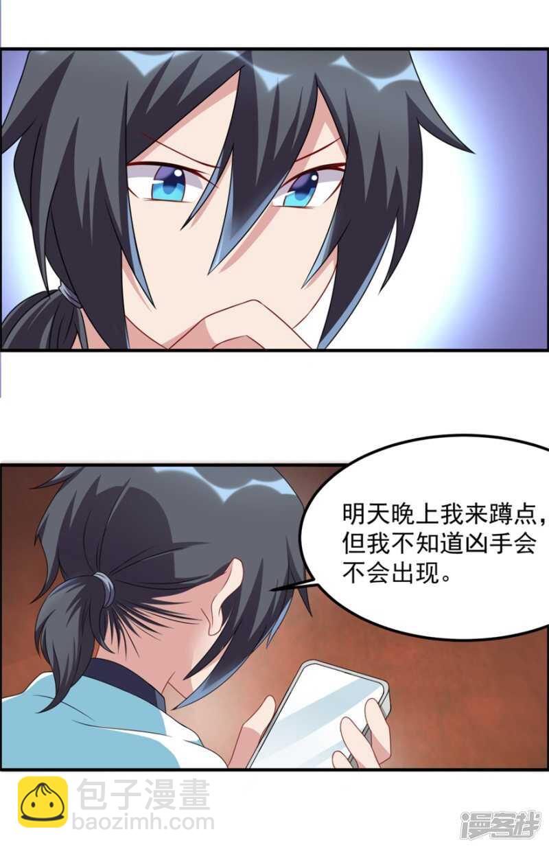 第50话 异闻调查局-第53话