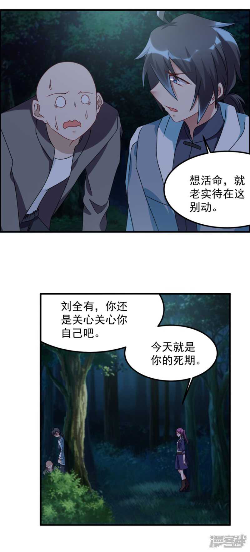 第52话 是神不是鬼-第55话
