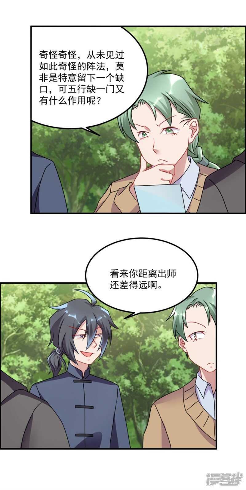 第56话 善后-第59话