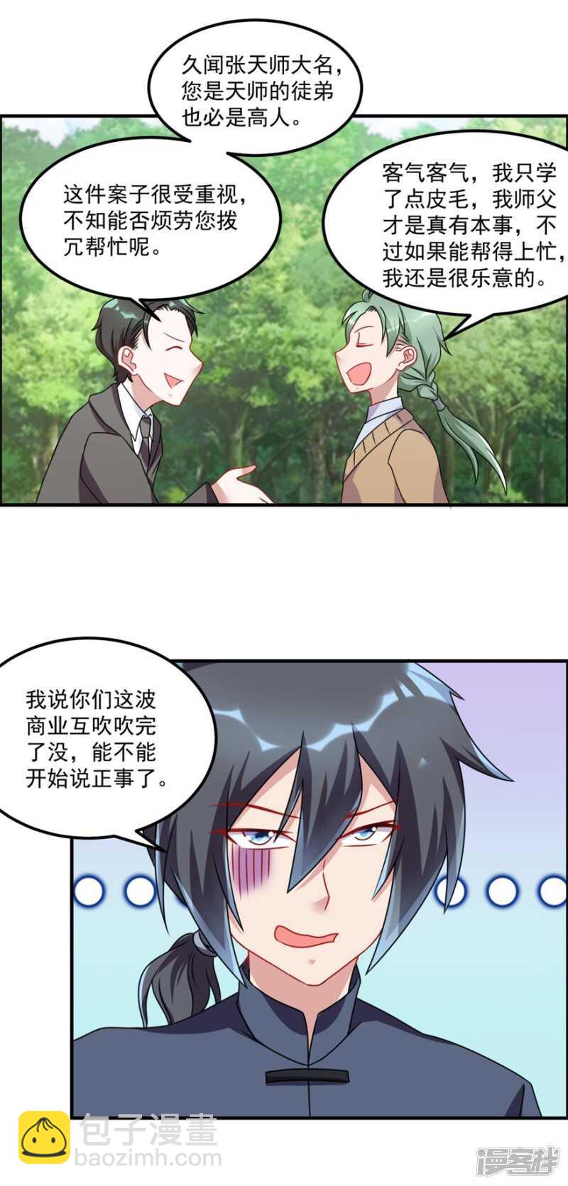 第56话 善后-第59话