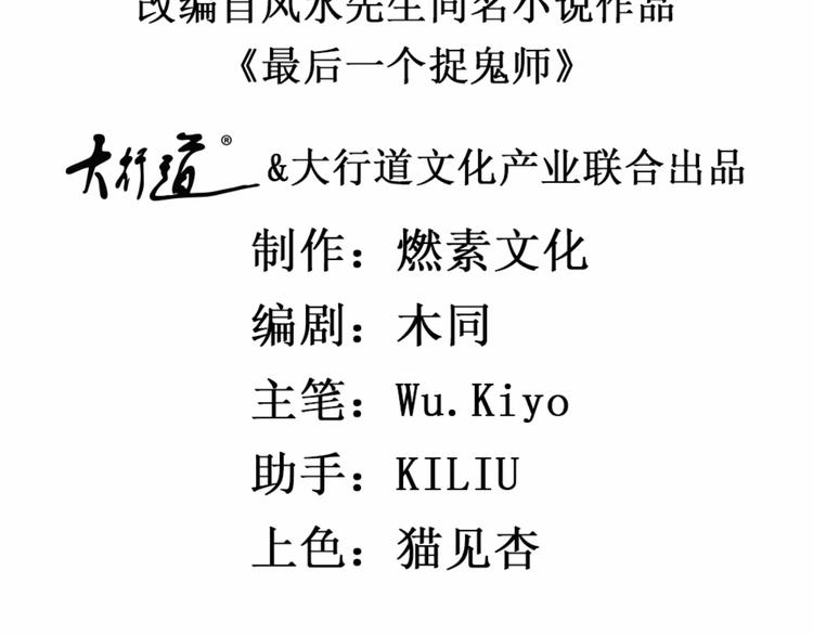 第7话 水声(1/2)-第7话