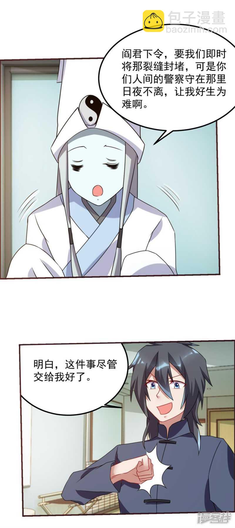 第60话 再见白大爷-第63话