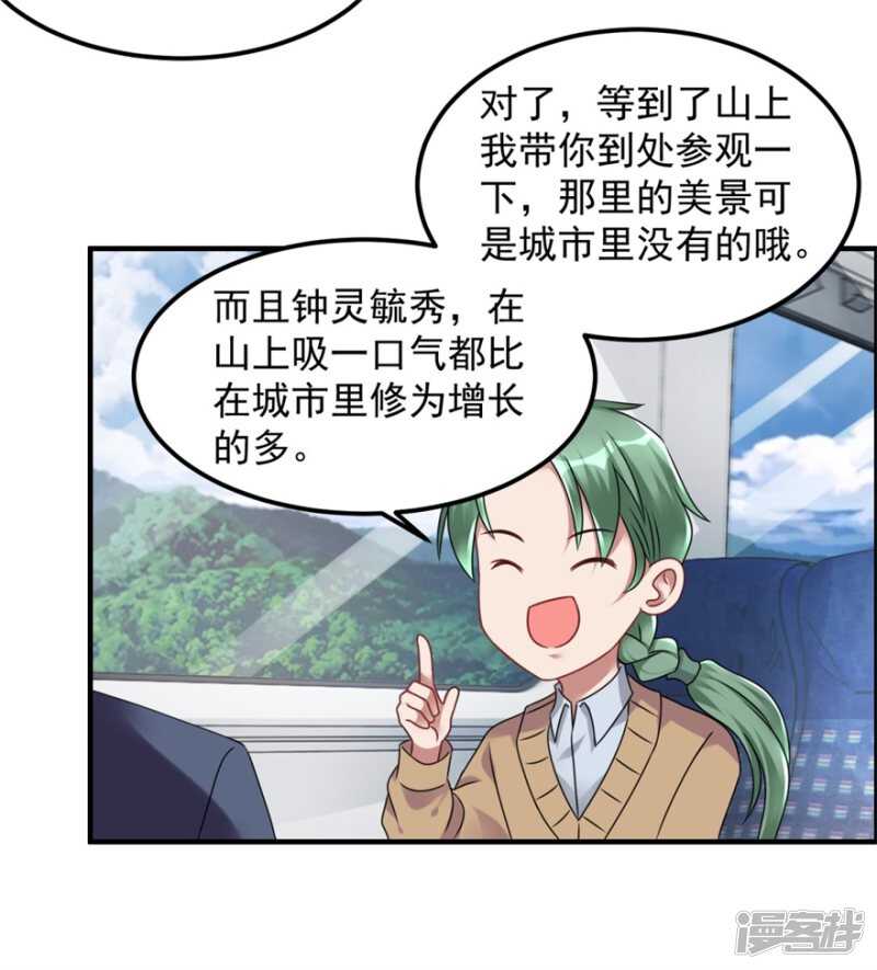第62话 前往龙虎山-第65话