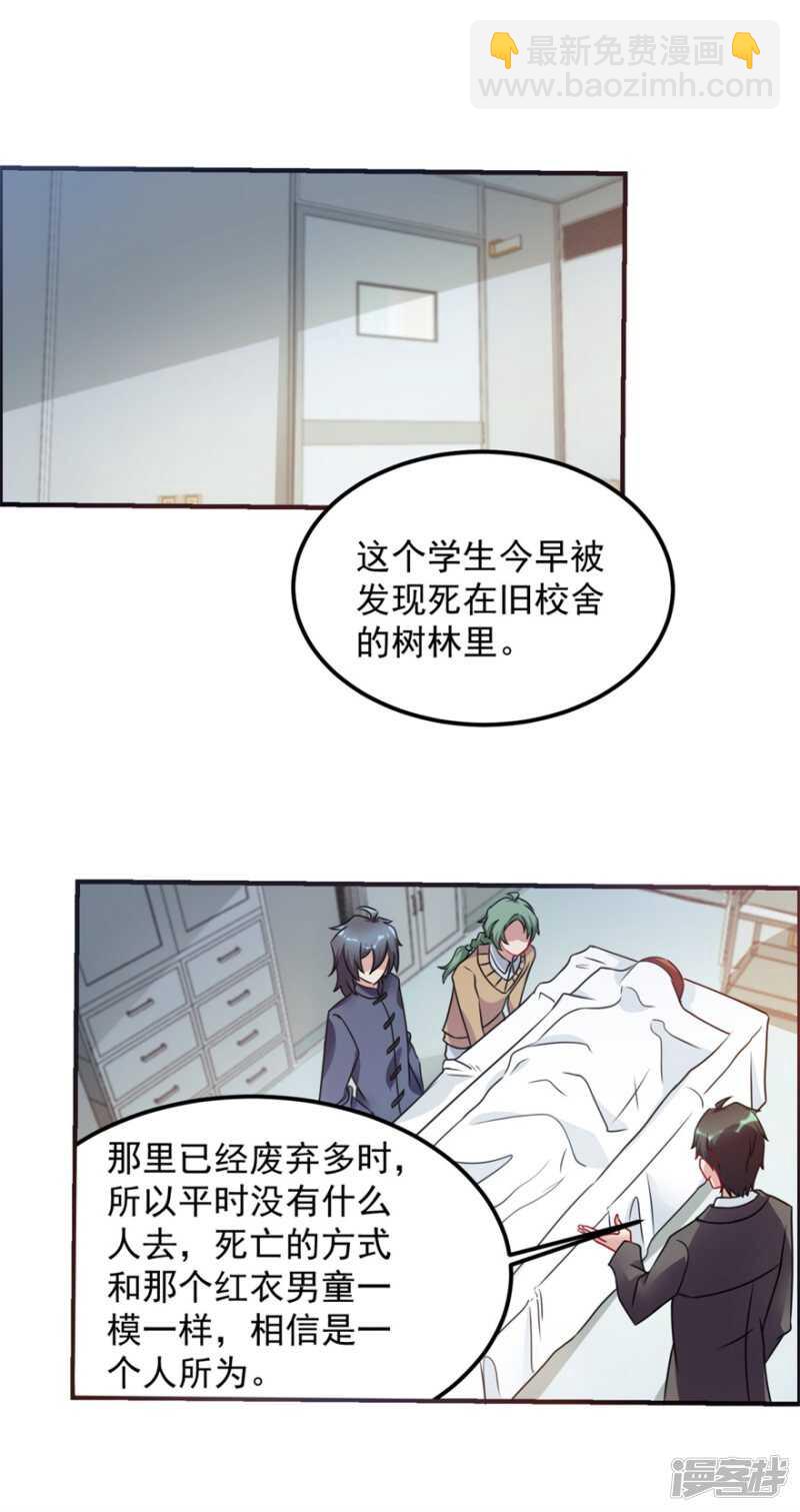 第62话 前往龙虎山-第65话