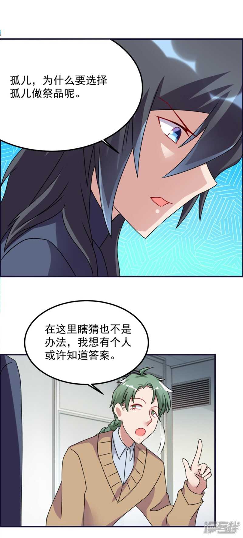 第62话 前往龙虎山-第65话
