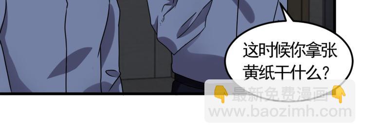 第9话 鬼画符(1/2)-第9话