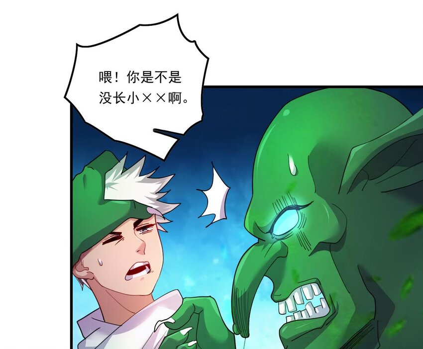 11 第9话 战斗结束，吞噬哥布林！(1/2)-第11话