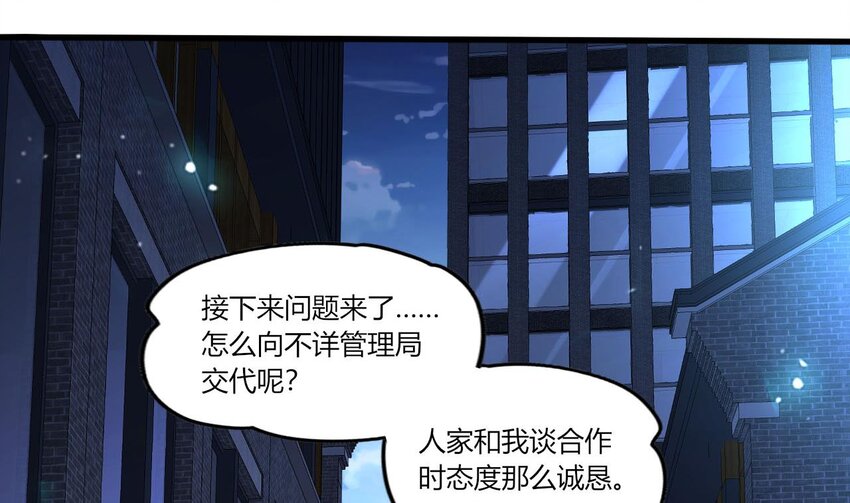 13 第11话 不详专家和魅魔(1/3)-第13话