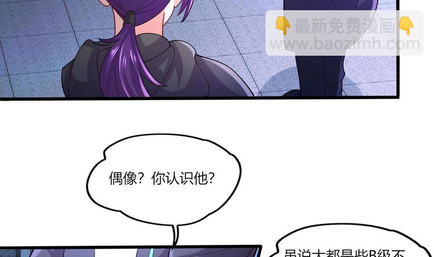 15 第13话 三大将和SSS级不详(1/2)-第15话