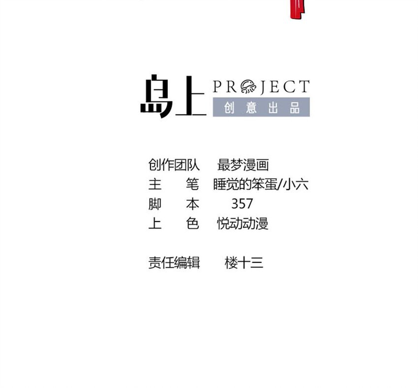 17 第15话 女主的烦恼(1/3)-第17话