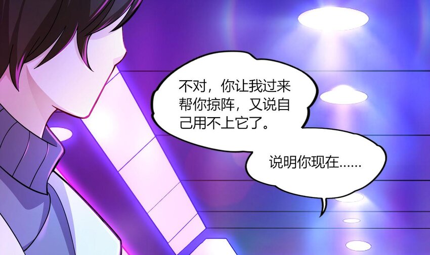19 第17话 委蛇篇：起源(1/2)-第19话