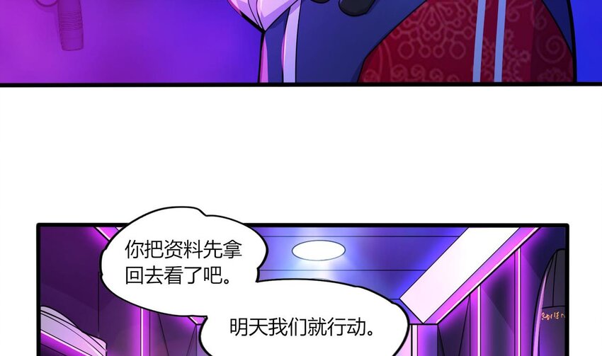 19 第17话 委蛇篇：起源(1/2)-第19话