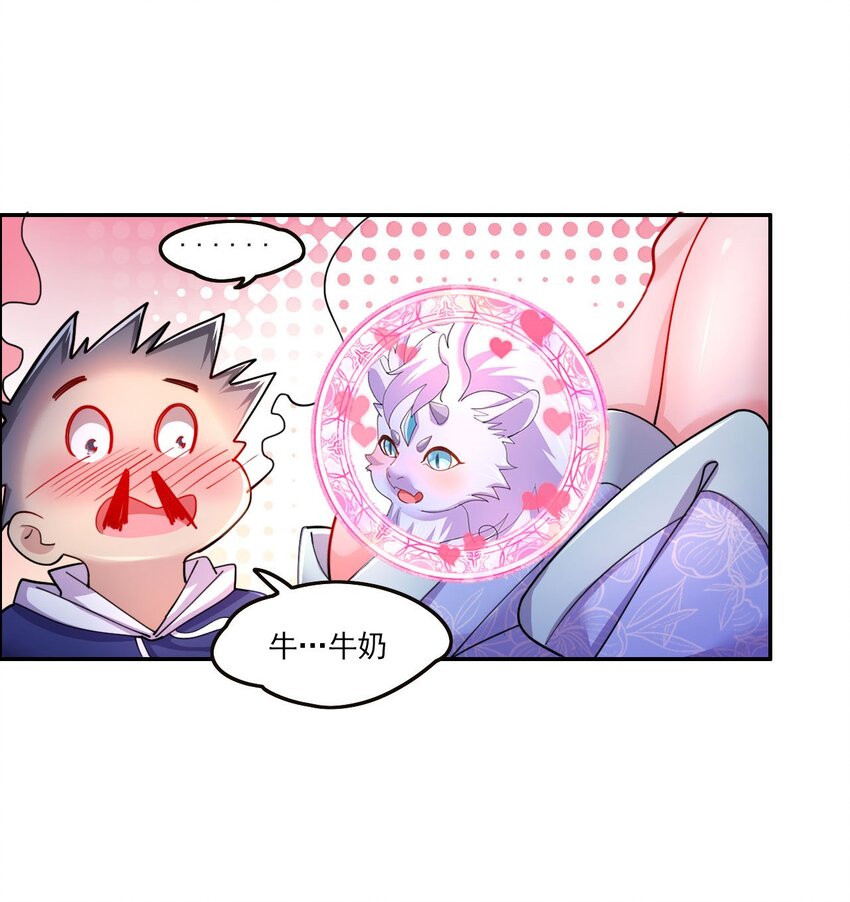 3 第1话 灵异复苏-第3话