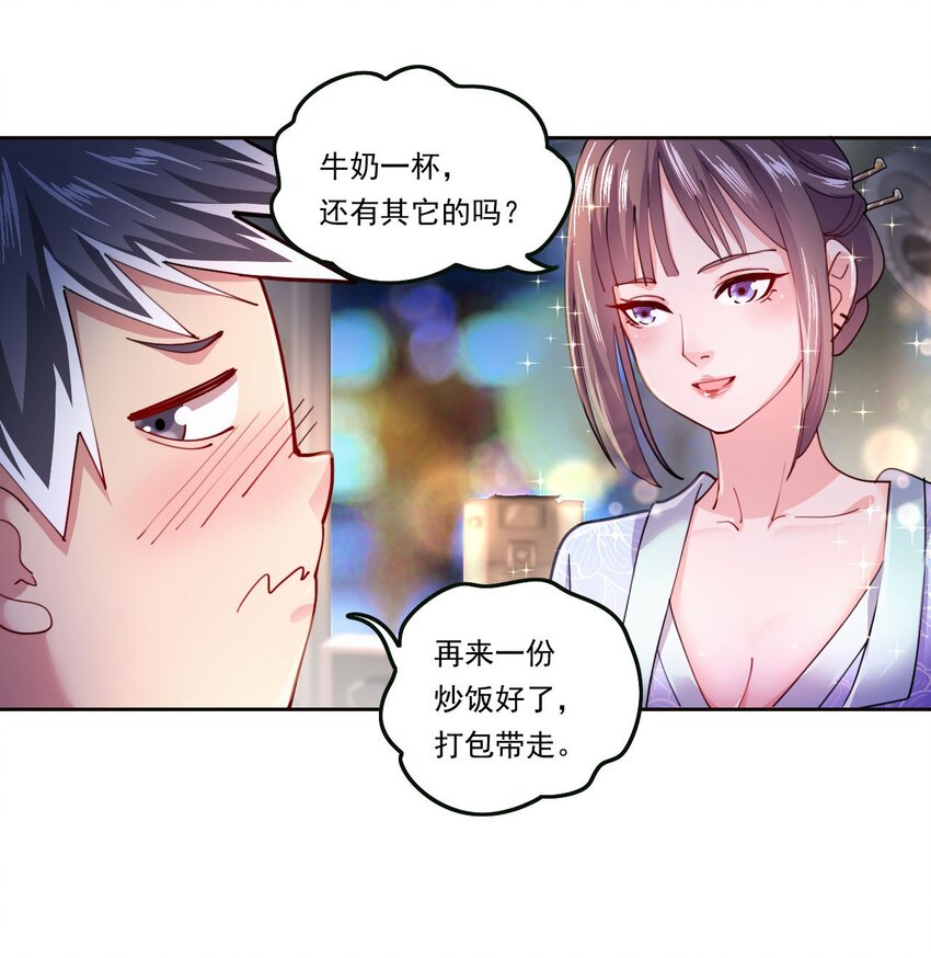 3 第1话 灵异复苏-第3话