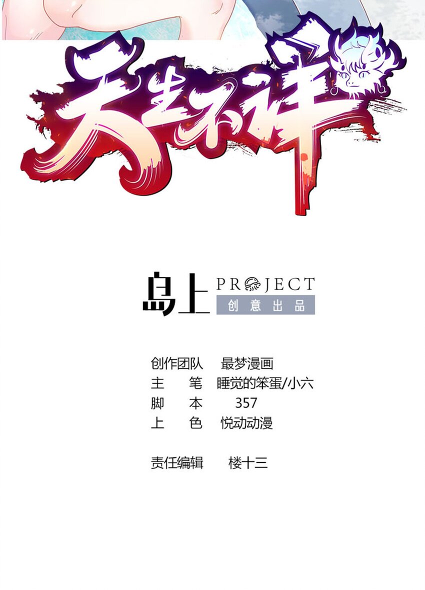 3 第1话 灵异复苏-第3话