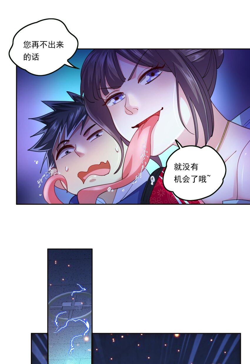 3 第1话 灵异复苏-第3话