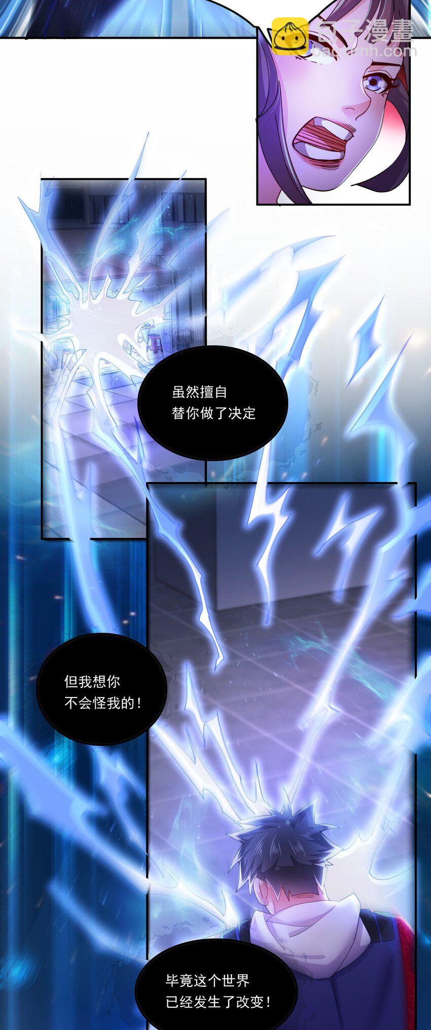 3 第1话 灵异复苏-第3话