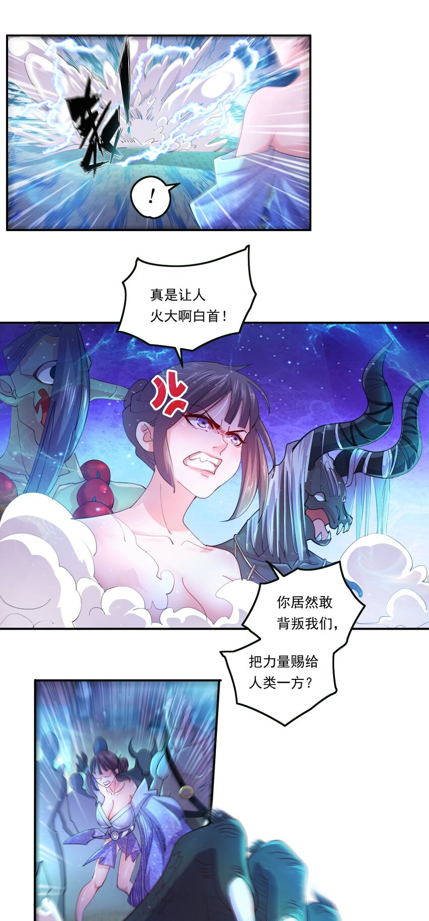 3 第1话 灵异复苏-第3话