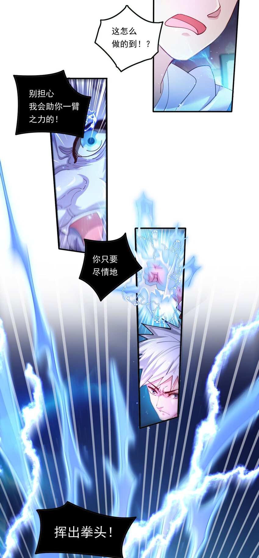 3 第1话 灵异复苏-第3话