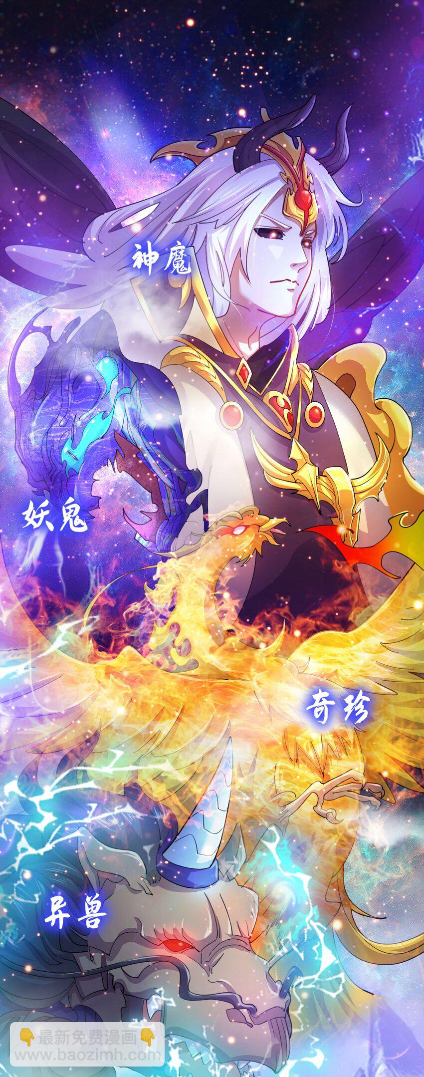 3 第1话 灵异复苏-第3话