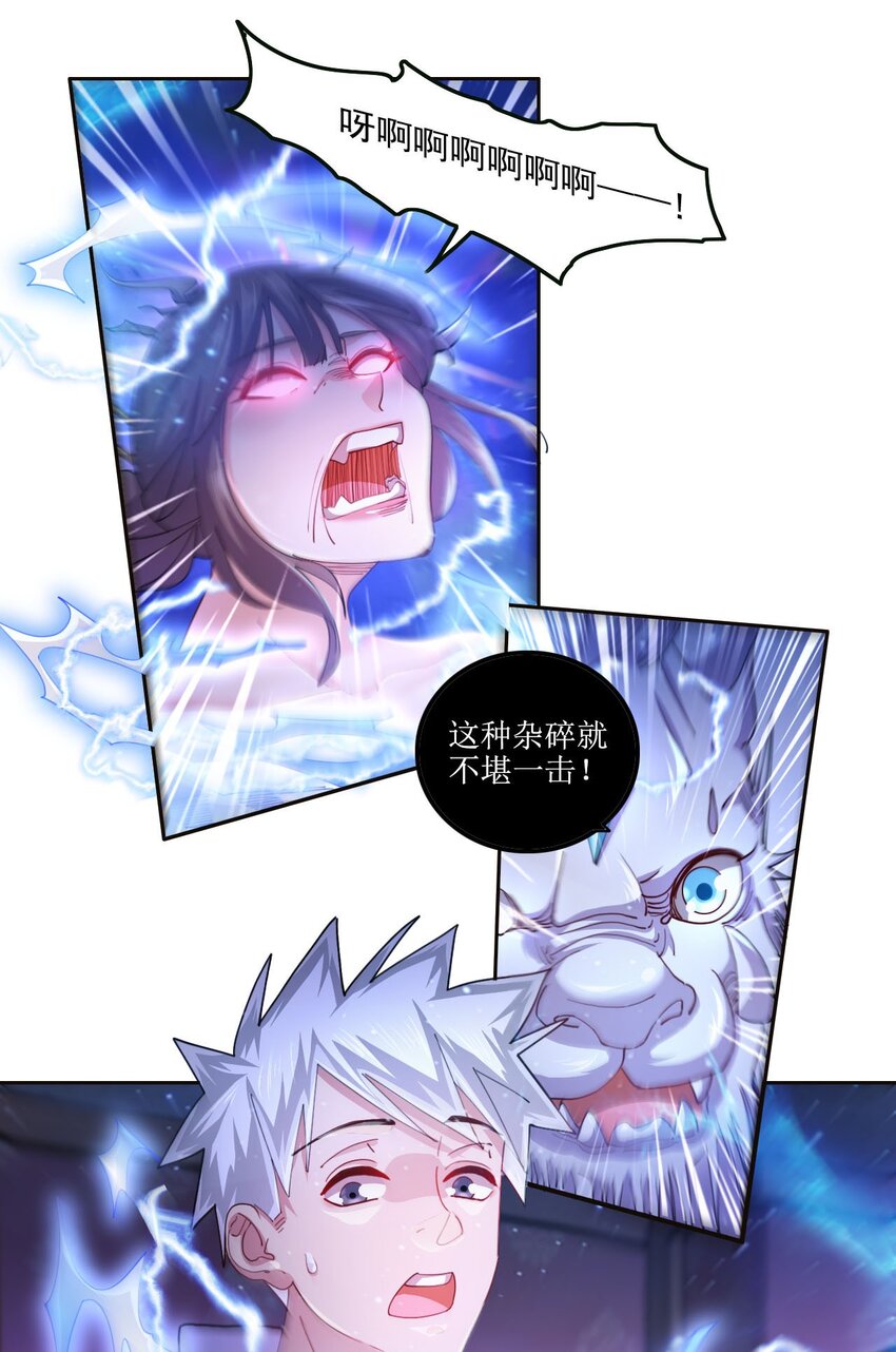 3 第1话 灵异复苏-第3话