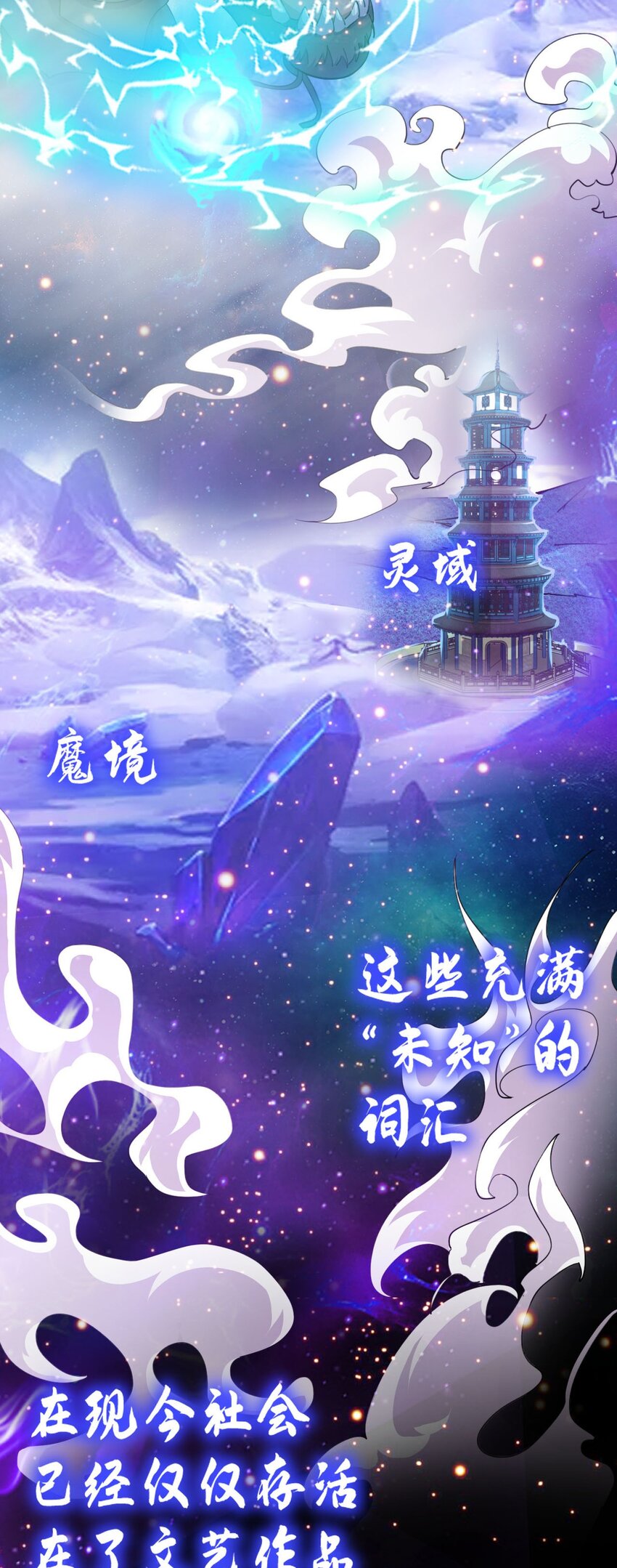 3 第1话 灵异复苏-第3话