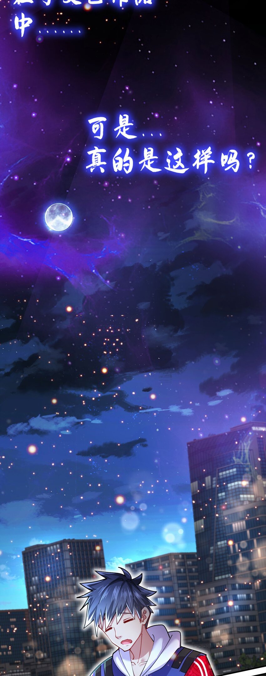 3 第1话 灵异复苏-第3话