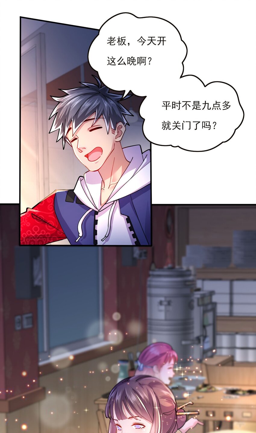 3 第1话 灵异复苏-第3话