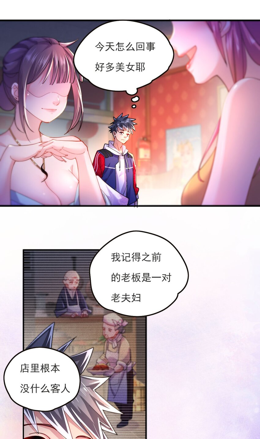 3 第1话 灵异复苏-第3话