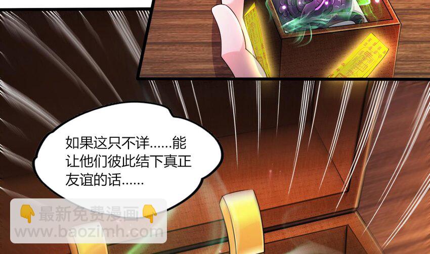 21 第19话 委蛇篇：委蛇诞生！(1/3)-第21话