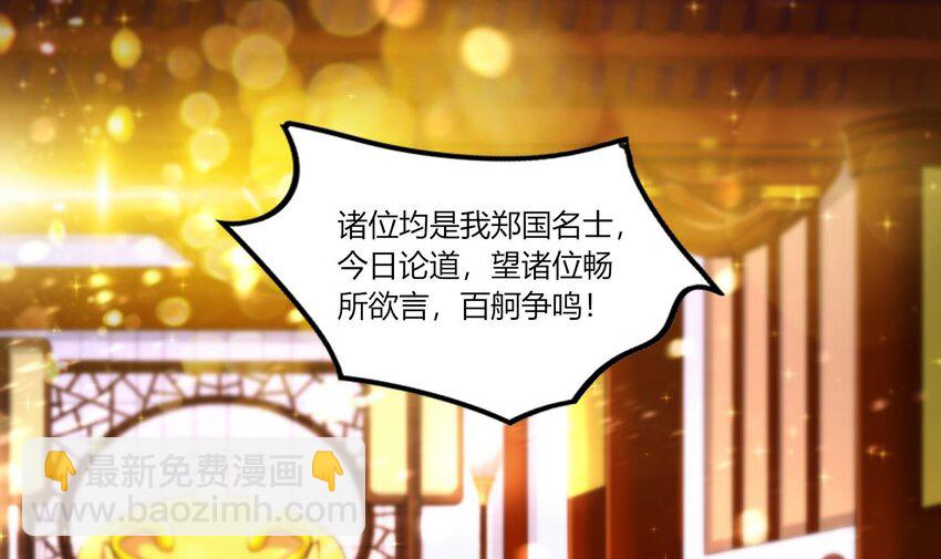 21 第19话 委蛇篇：委蛇诞生！(1/3)-第21话