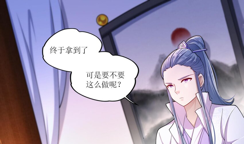 21 第19话 委蛇篇：委蛇诞生！(1/3)-第21话