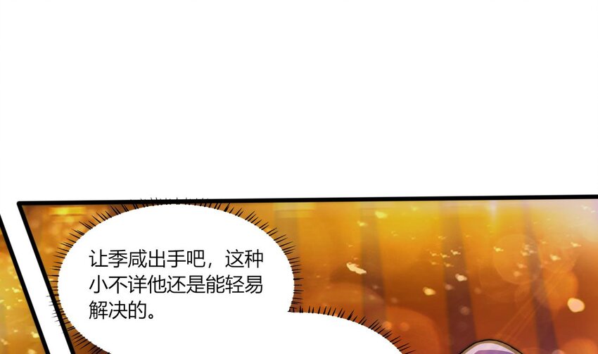 21 第19话 委蛇篇：委蛇诞生！(1/3)-第21话