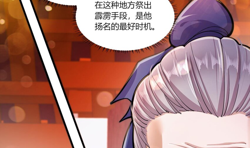 21 第19话 委蛇篇：委蛇诞生！(1/3)-第21话