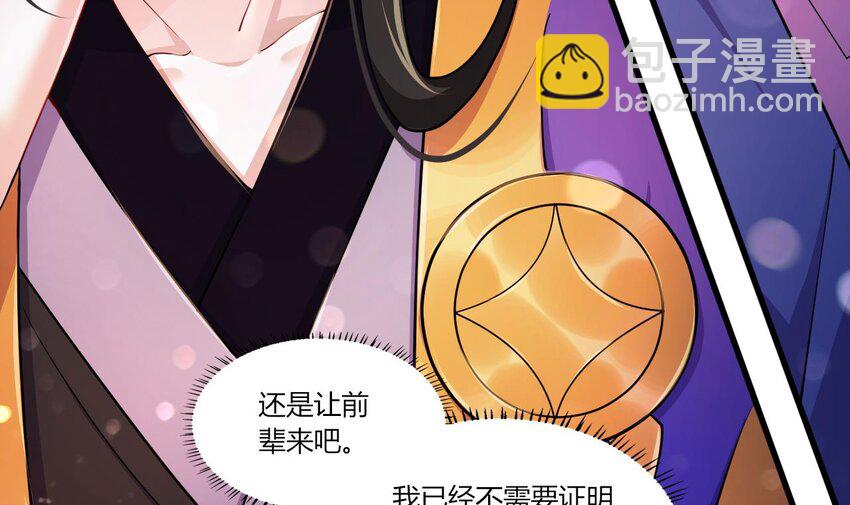 21 第19话 委蛇篇：委蛇诞生！(1/3)-第21话