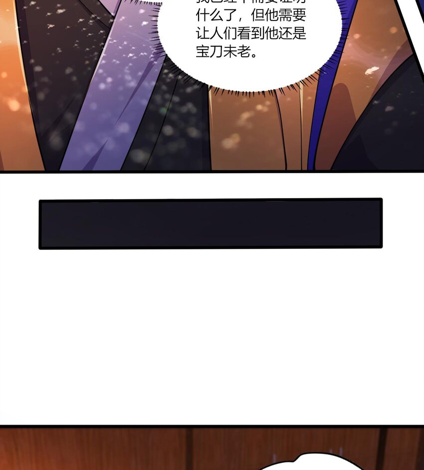 21 第19话 委蛇篇：委蛇诞生！(1/3)-第21话