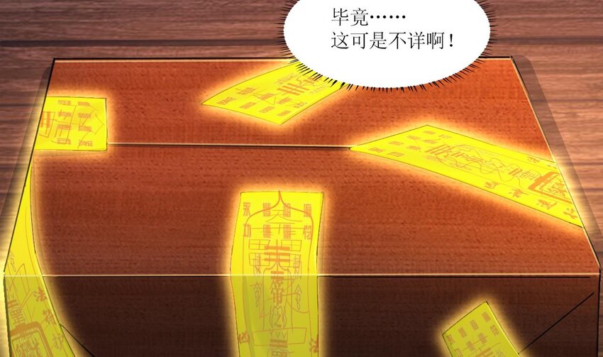 21 第19话 委蛇篇：委蛇诞生！(1/3)-第21话