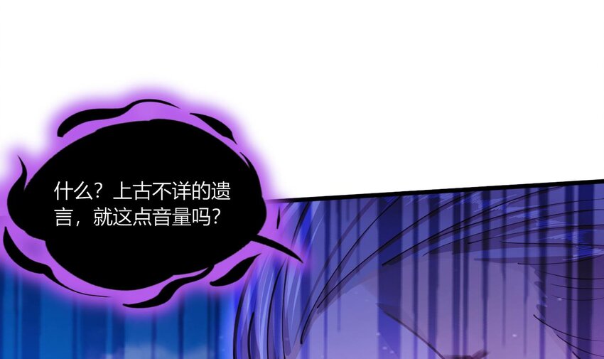 23 第21话 委蛇篇：给自己找个风水宝地(1/3)-第23话