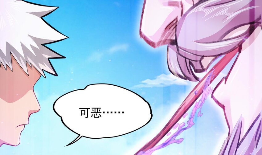 23 第21话 委蛇篇：给自己找个风水宝地(1/3)-第23话