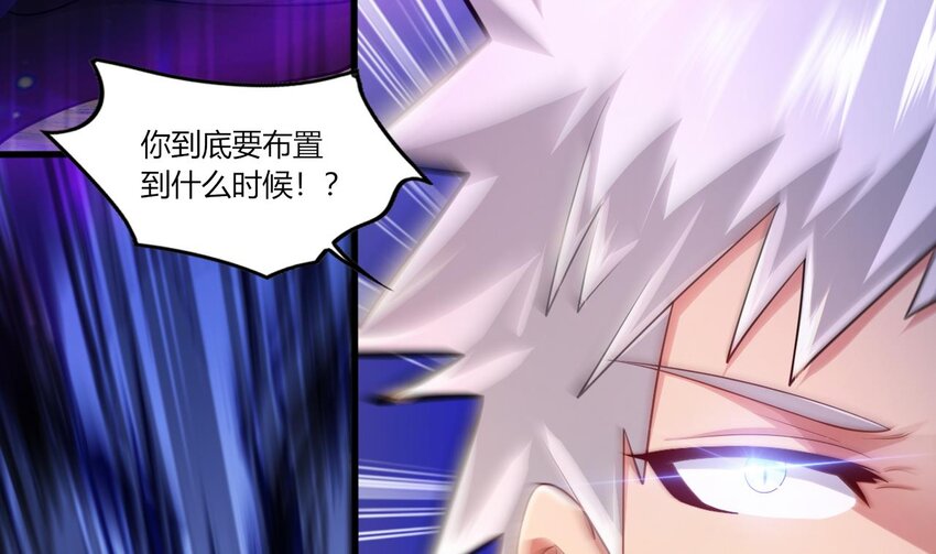 23 第21话 委蛇篇：给自己找个风水宝地(1/3)-第23话