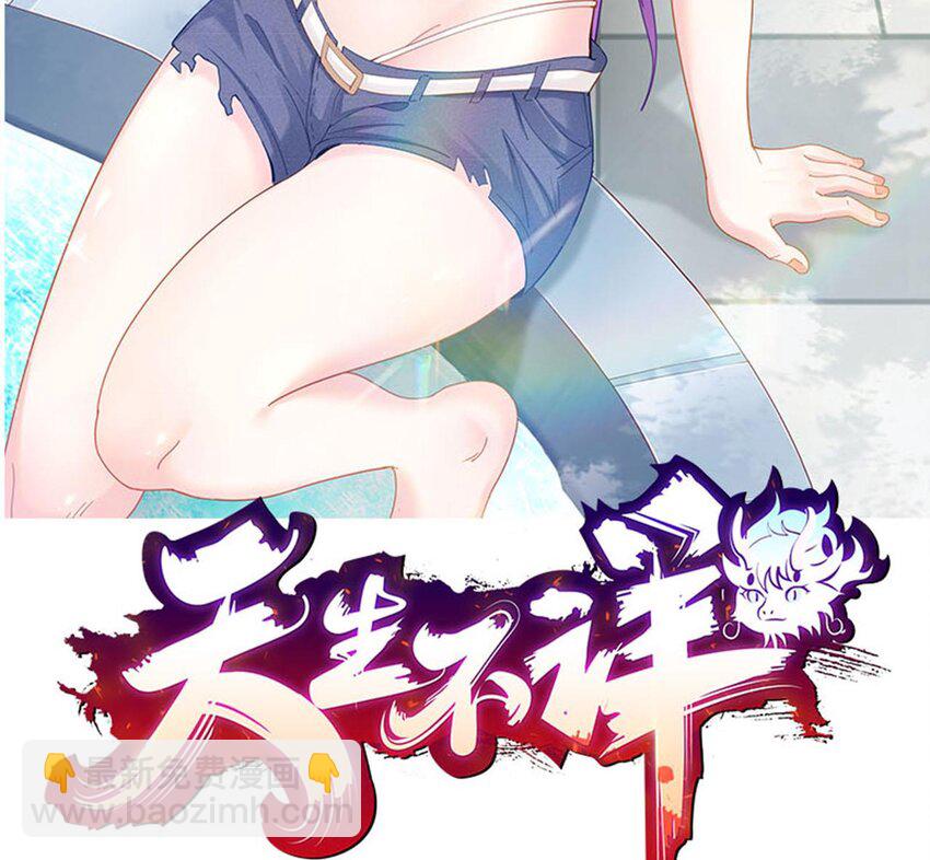 23 第21话 委蛇篇：给自己找个风水宝地(1/3)-第23话