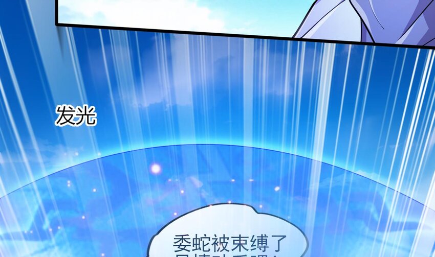 23 第21话 委蛇篇：给自己找个风水宝地(1/3)-第23话