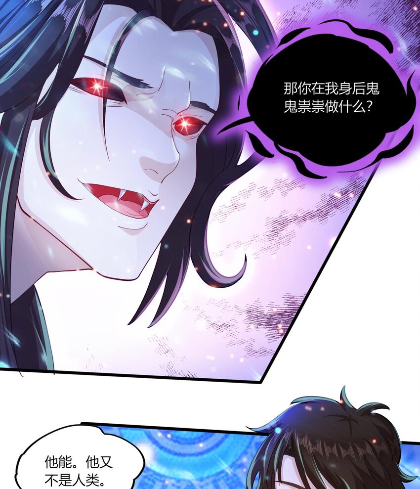 23 第21话 委蛇篇：给自己找个风水宝地(1/3)-第23话