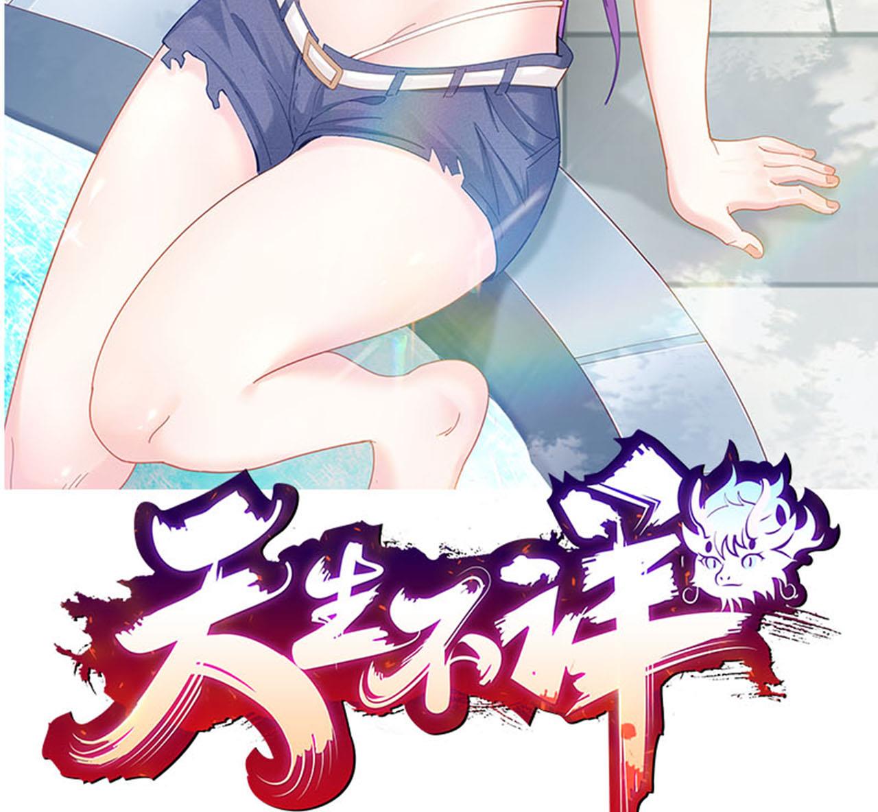 第27话 学委身上也有麒麟之力？(1/3)-第29话