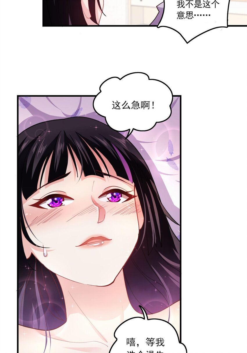 5 第3话 危！竟然是九尾-第5话