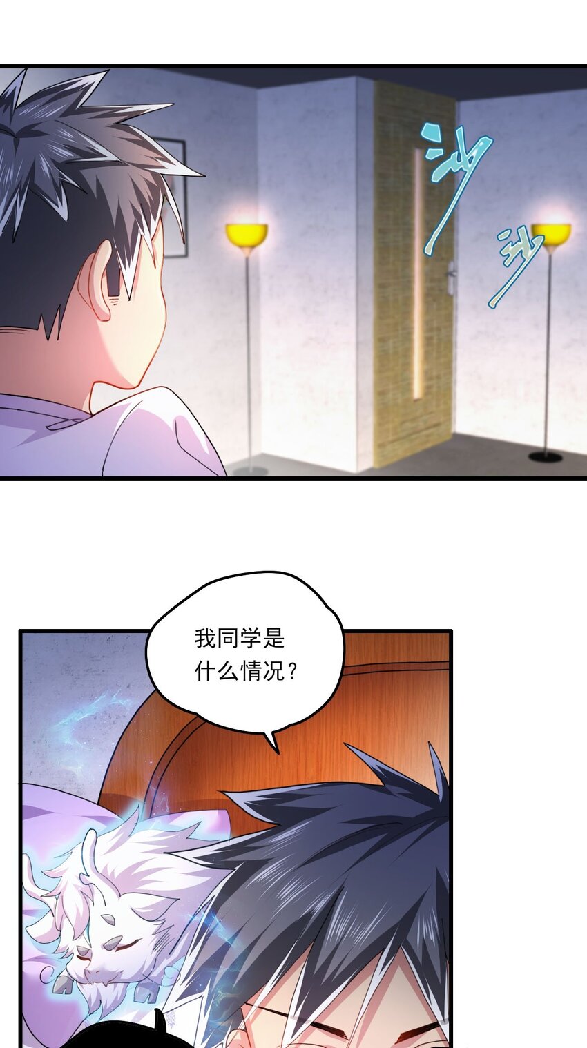 5 第3话 危！竟然是九尾-第5话