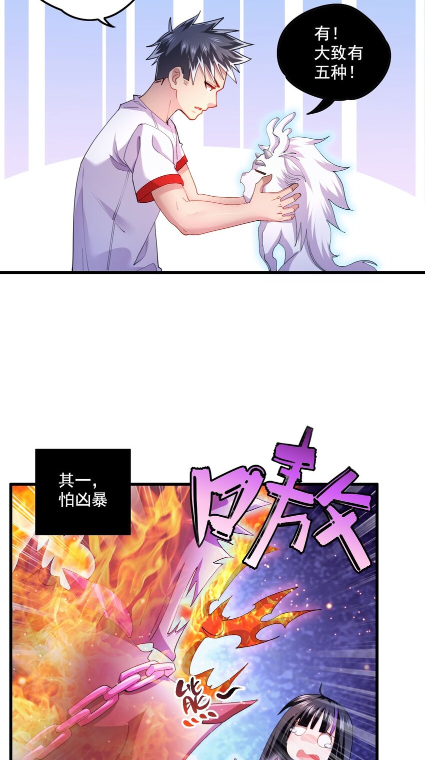 5 第3话 危！竟然是九尾-第5话