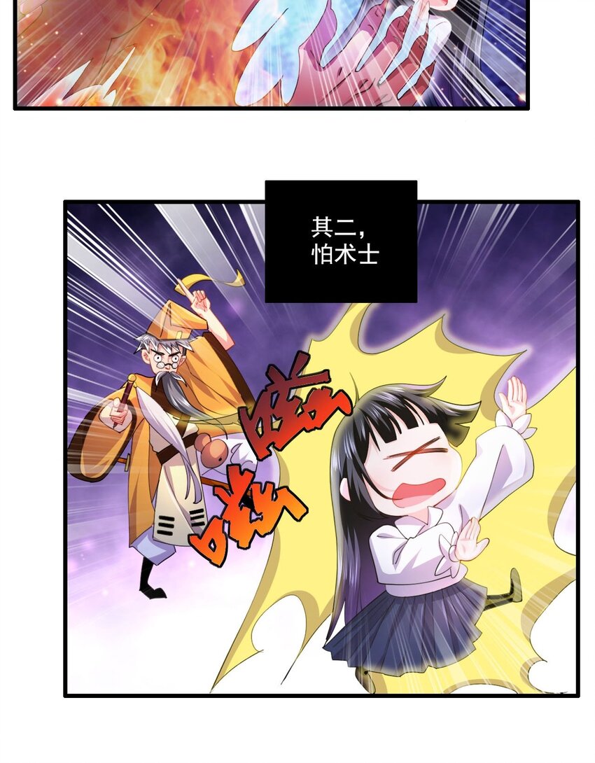 5 第3话 危！竟然是九尾-第5话