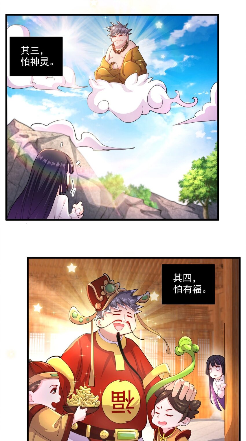 5 第3话 危！竟然是九尾-第5话
